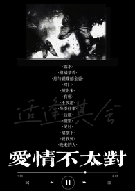 小三上位的文案短句